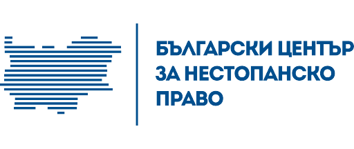 Български център за нестопанско право