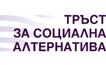Тръст за социална алтернатива